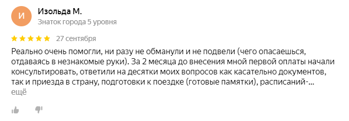 Очередь в Консульство