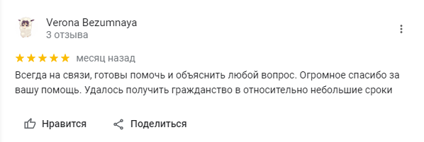 Очередь в Консульство