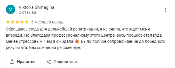 Очередь в Консульство