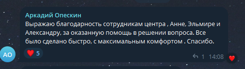 Очередь в Консульство