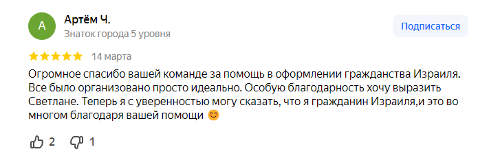 Очередь в Консульство