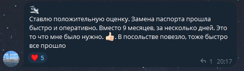 Очередь в Консульство